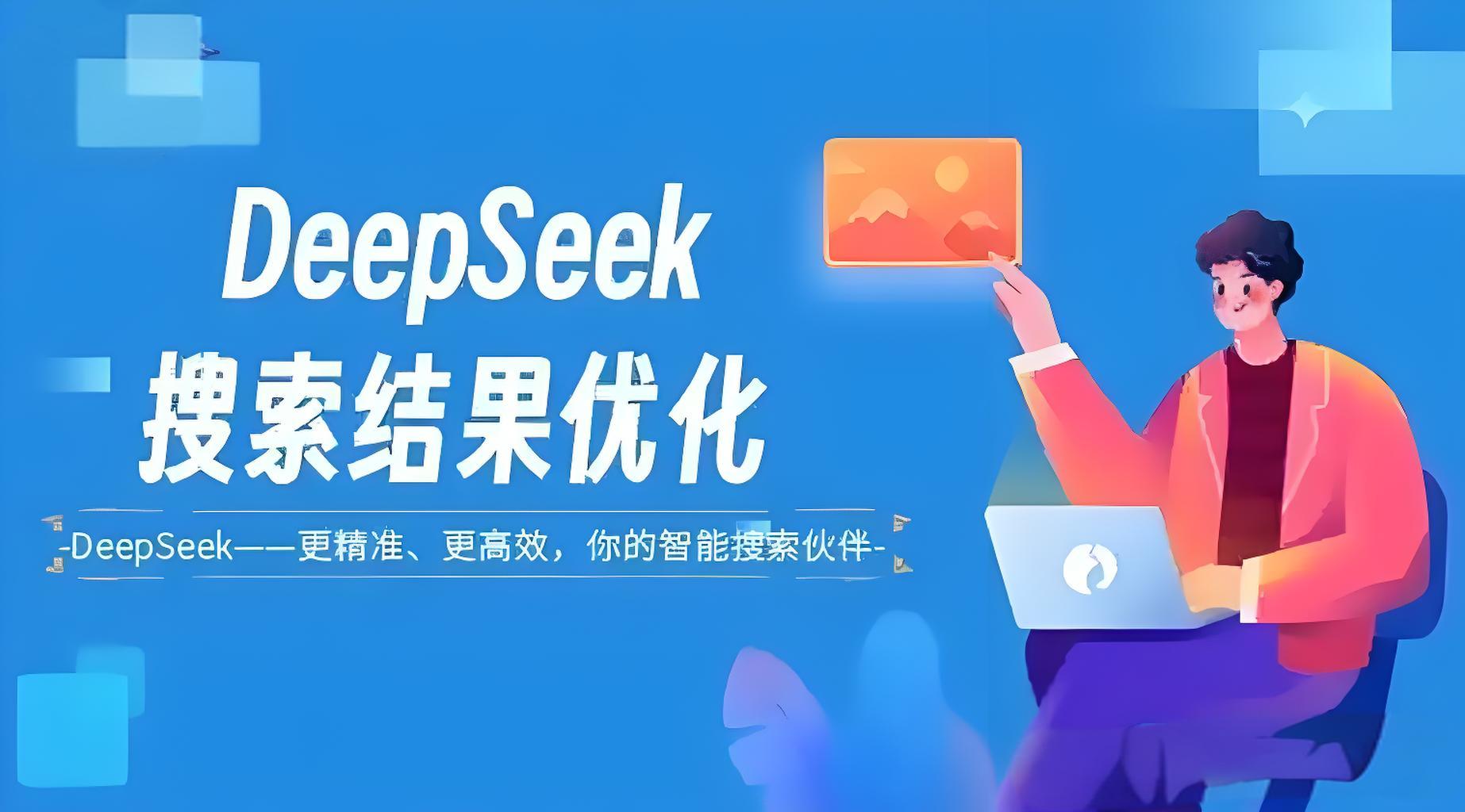 ai搜索优化3 ai搜索优化3