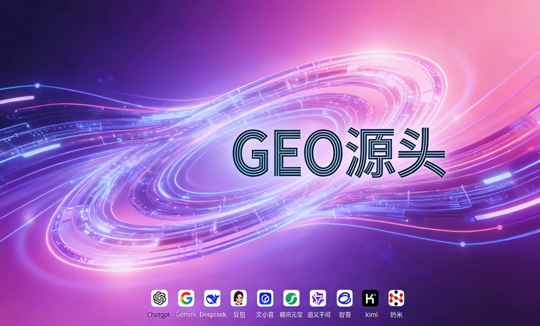 geo源码系统